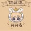 ตุ๊กตาพวงกุญแจ UNA Fantasy World - Roll Plush Toy Series by The Clock Toys