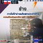 แนวข้อสอบช่าง การไฟฟ้าฝ่ายผลิตแห่งประเทศไทย (กฟผ)