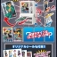 PRE-ORDER : CARDDASS 30TH ANNIVERSARY BEST SELECTION SET YU YU HAKUSHO SUPER BATTLE