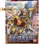 Chopper Robo Super 5 - Walk Hopper