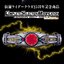 PRE-ORDER : CSM Henshin Belt Arcle ver.25th (Kamen Rider Kuuga)