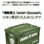 PRE-ORDER : Mobile Suit Gundom GQuuuuuuX Folding Container