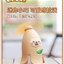 พัดลมมือถือ คาปิบาร่า Capybara Mini Handheld Fan