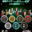 PRE-ORDER : DX Showa Rider Ridewatch Set
