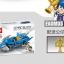 Sembo Block 607001-607004 Speed Champions
