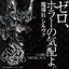 PRE-ORDER : Garo <GARO> Mado Tool Silva