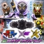 Masked Rider Zi-O - DX Mirai Driver Set by Premium Bandai (มีกล่องน้ำตาล)