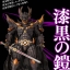 PRE-ORDER : S.H.Figuarts (Shinkoccou Seihou) Dark Knight Kiba