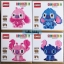 Linkgo 68129-68132 Lilo & Stitch (แบบเฟือง)