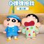 ตุ๊กตาชินจัง หมอนอิง พร้อมส่ง ร้านไทย 🚘 | Crayon Shinchan Cushion Series Plush by LCDX