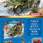 Sembo block 105531 Military 269pcs