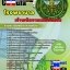 b41a6 - เจ้าพนักงานเภสัชกรรม โรงพยาบาล
