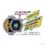 Masked Rider Zi-O - DX Ginga Miridewatch by Bandai