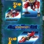 PRE-ORDER : Super Mini Pla - Gridman Dyna Dragon