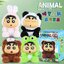 ตุ๊กตาชินจัง ลิขสิทธิ์แท้พร้อมส่ง ร้านไทย | Crayon Shinchan Animal Vol.1 Series Plush by LCDX