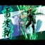Chou-Dan-Kadou Yoroiden-Samurai Troopers Korin no Seiji by Sen-ti-nel
