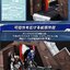 PRE-ORDER : Realistic Model Series Mobile Suit Z Gundam 1/144 HGUC Argama Catapult Deck