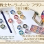 PRE-ORDER : Sailor Moon Flower Watch Premium Set