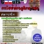 6218A19 สถาปนิก การไฟฟ้าส่วนภูมิภาค กฟภ.