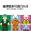 Sy 6295 One Piece Submarine 1214pcs