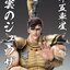 Pre-order : Super Action Statue Fist of the North Star Juza by Medicos