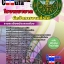 b41a11 - นักจัดการงานทั่วไป โรงพยาบาล