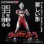 PRE-ORDER : Acrylic Logo Display EX Ultraman Arc