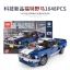 Lepin 21047 Ford Mustang 1648pcs