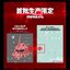 Gundam - BN Head Collection - Mobile Suit Gundam Vol.3 MS-06S Char's Zaku II by Bandai (มีกล่องน้ำตาล)