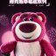 กระปุกออมสิน ลิขสิทธิ์แท้ Disney - Toy Story - Lotso Strawberry Bear Piggy Bank