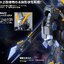 PRE-ORDER :HGUC 1/144 Crossbone Gundam X2 Kai Plastic Model
