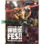 Dragon Ball Super Son Gokou Fes!! Vol.7 Son Gokou by Banpresto