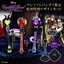 PRE-ORDER : Crystal Rod Disney Villains Set