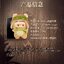 ตุ๊กตาพวงกุญแจ Monboo Forest Town Plush Toy Series by Toycity