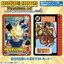 PRE-ORDER : Dragon Ball Carddass Premium Set Vol.4