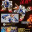 PRE-ORDER : BB Legend Rekko Gundam