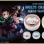 PRE-ORDER : Demon Slayer: Kimetsu no Yaiba Multi Cream Set