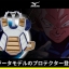 PRE-ORDER : Dragon Ball Z Saiyan Protector