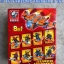 Tiger 71113 Super Heroes