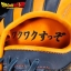 PRE-ORDER : Dragon Ball Z Rubber Baseball Glove