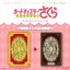 PRE-ORDER : Cardcaptor Sakura PIICA+ Clear Pass Case (3 types)