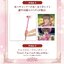 Special Memorize - Cardcaptor Sakura - Sealing Wand by Premium Bandai (Limited Lot JP มีกล่องน้ำตาล)