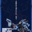 PRE-ORDER : METAL Robot Spirit <SIDE MS> Gundam VIDAR