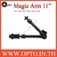 11inch Adjustable Magic Friction Arm for DSLR Rig LCD Monitor LED Flash Light
