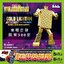 Gold Lightan Model Kit (with Alloy Parts) by Shohoriku Limited