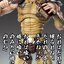 Pre-order : Super Action Statue Fist of the North Star Juza by Medicos