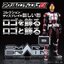 PRE-ORDER : Acrylic Logo Display EX Kamen Rider 555 Smart Brain