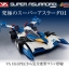 PRE-ORDER : VARIABLE ACTION HI-SPEC FUTURE GPX CYBER FORMULA SUPER ASURADA 01 1/18 (Resale) [with limited benefits]