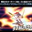 PRE-ORDER : LBX Achilles D9 / Odin Mk-2