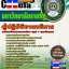 X19A14 ผู้ปฏิบัติงานบริหาร มหาวิทยาลัยราชภัฏ